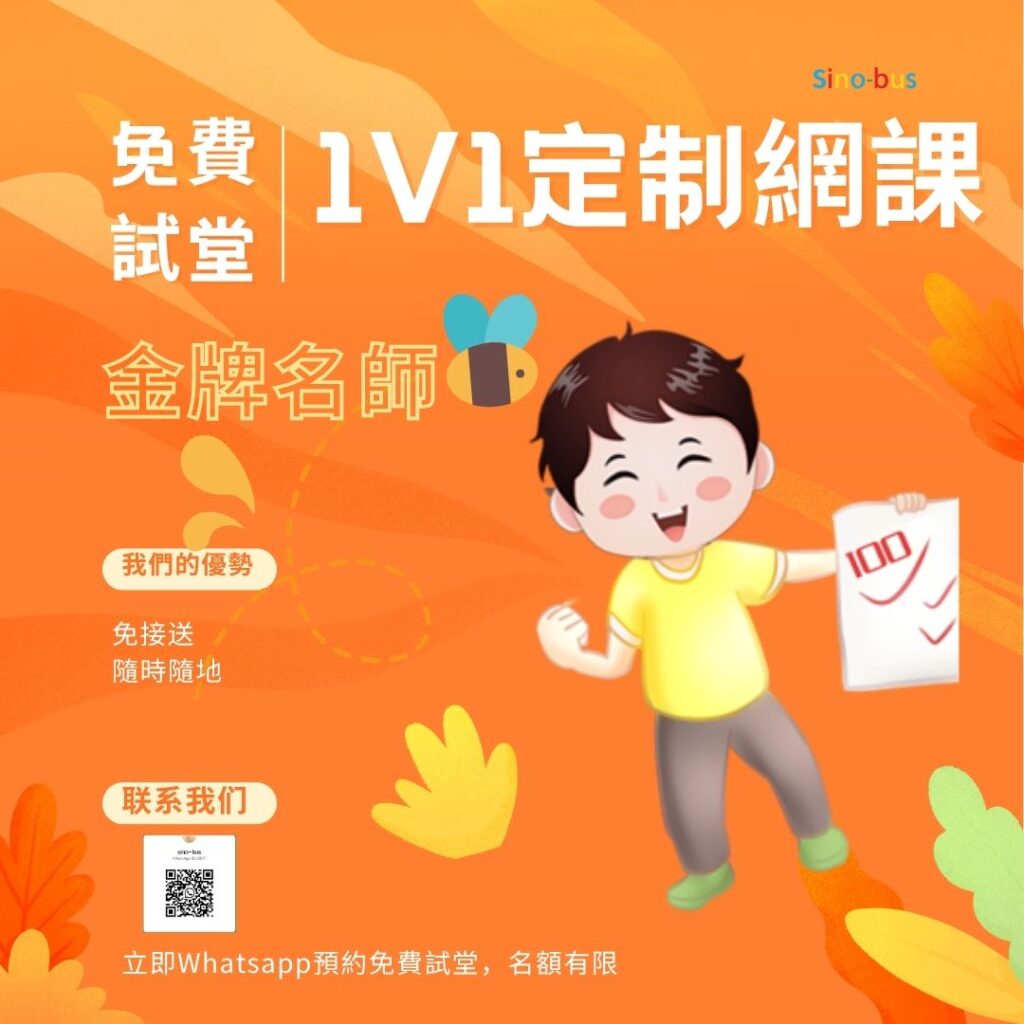免費試堂線上英語一對一
