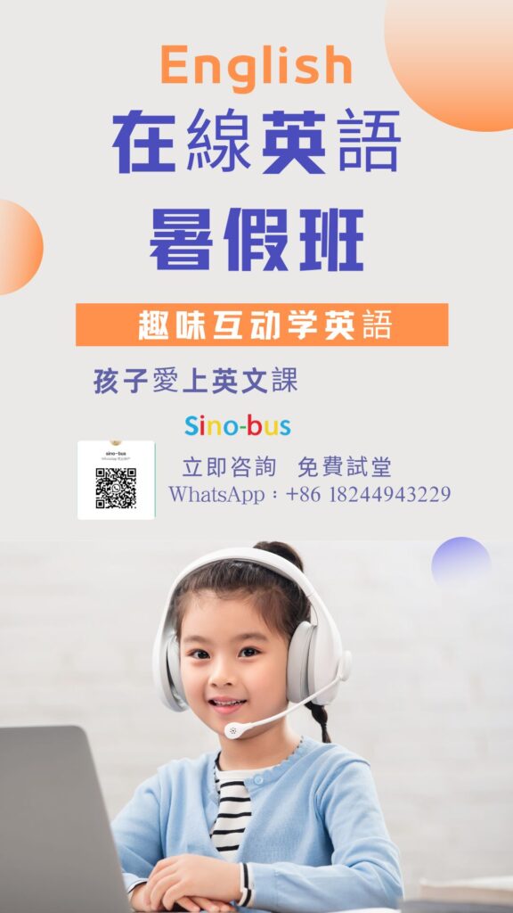 英語文法強化一對一線上課