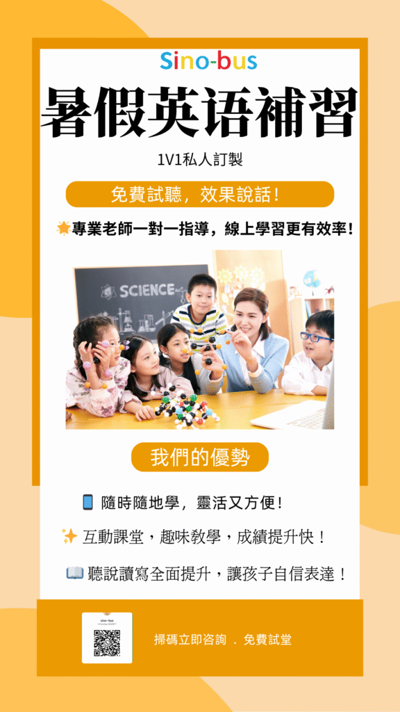 靈活時間幼兒英語線上教學