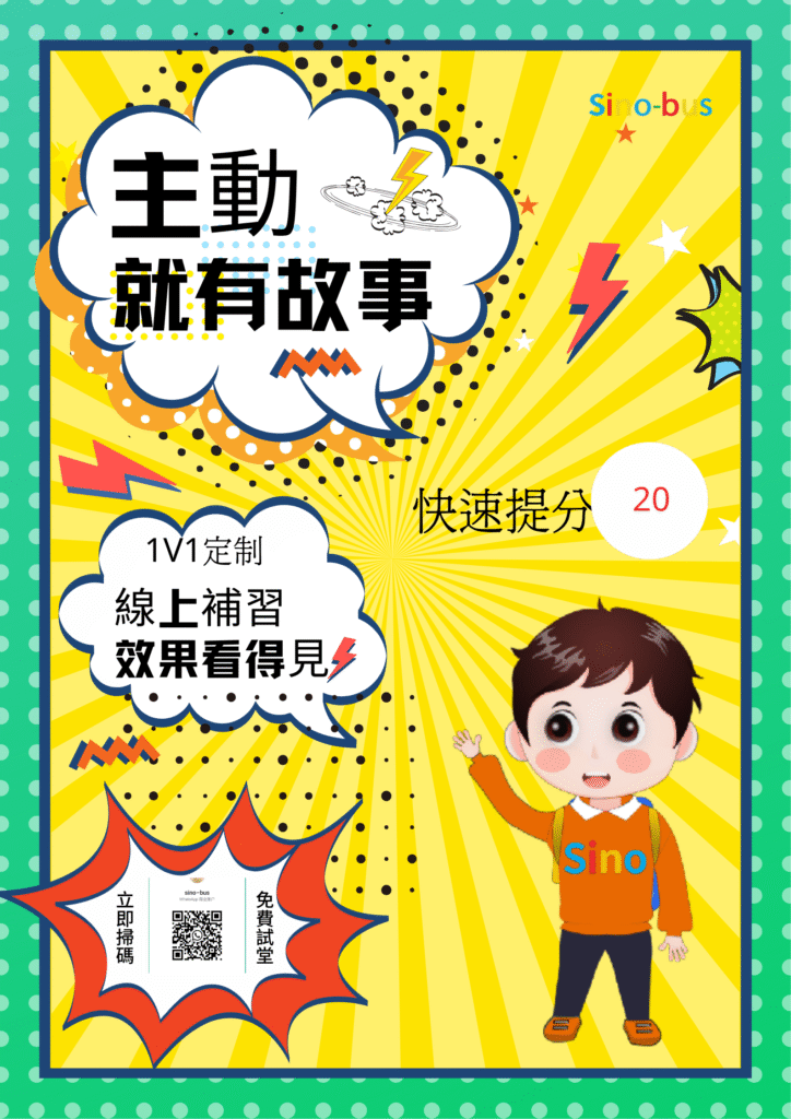 香港小學英文文法一對一網上補習名師